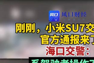 米兰3-2乌迪内斯数据对比：射门15-11射正7-6，黄牌1-6